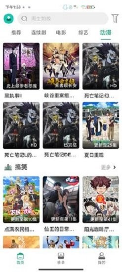 pandatv官方版