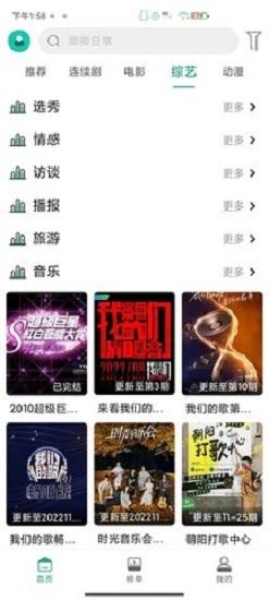 pandatv官方版截图1