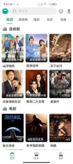 pandatv官方版截图2