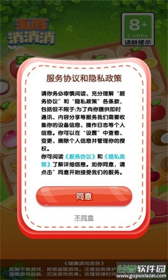 海豚消消消截图2