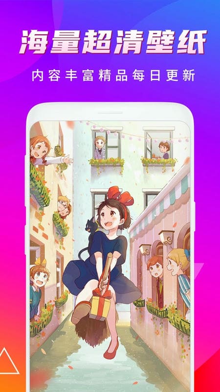 手机高清动态壁纸截图2