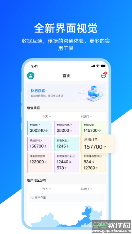 快启智慧云app下载安装截图1