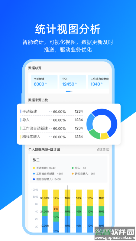 快启智慧云app下载安装截图2