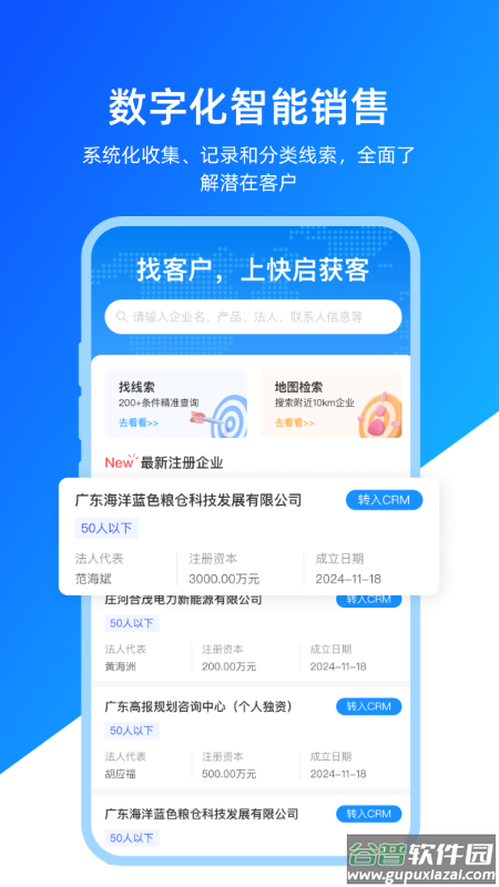 快启智慧云app下载安装截图3