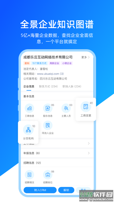 快启智慧云app下载安装截图4