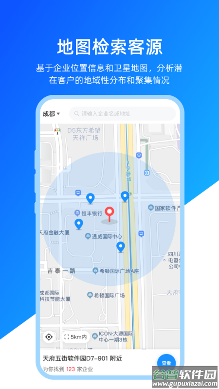 快启智慧云app下载安装截图5