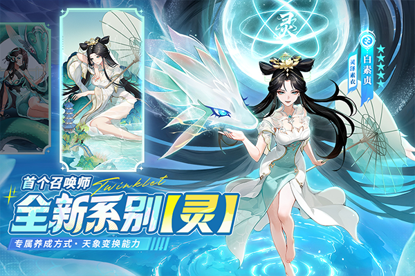 闪烁之光一加客户端截图1