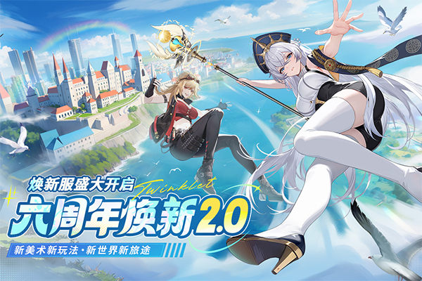 闪烁之光一加客户端截图2