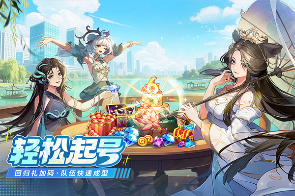 闪烁之光一加客户端截图5