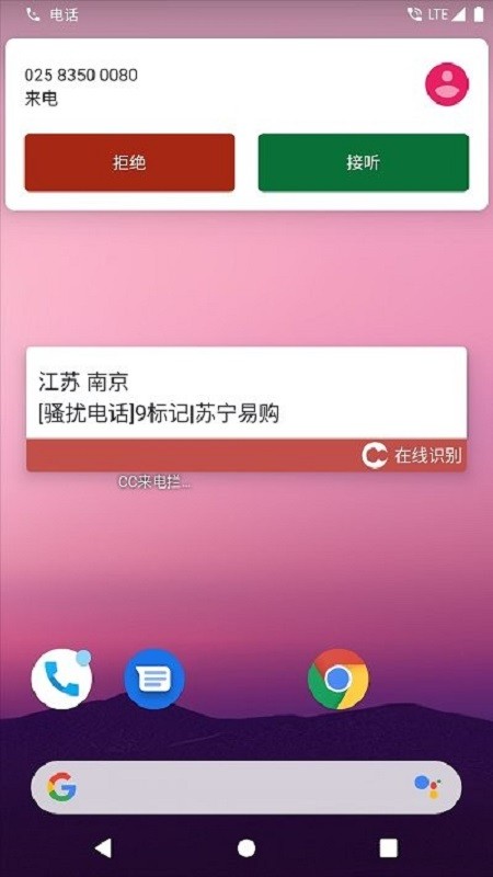 cc来电拦截全功能版截图4
