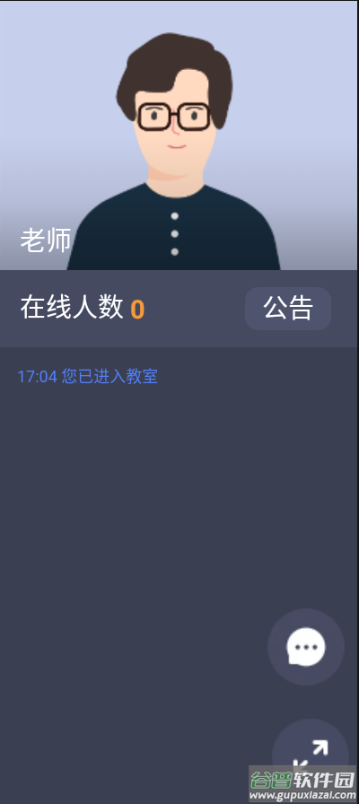 直播云demo app截图2