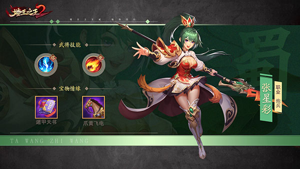 塔王之王2折扣版