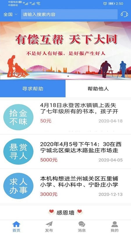 天下大同官方版截图1