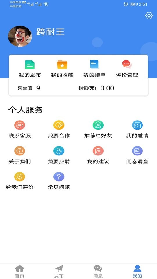 天下大同官方版截图2