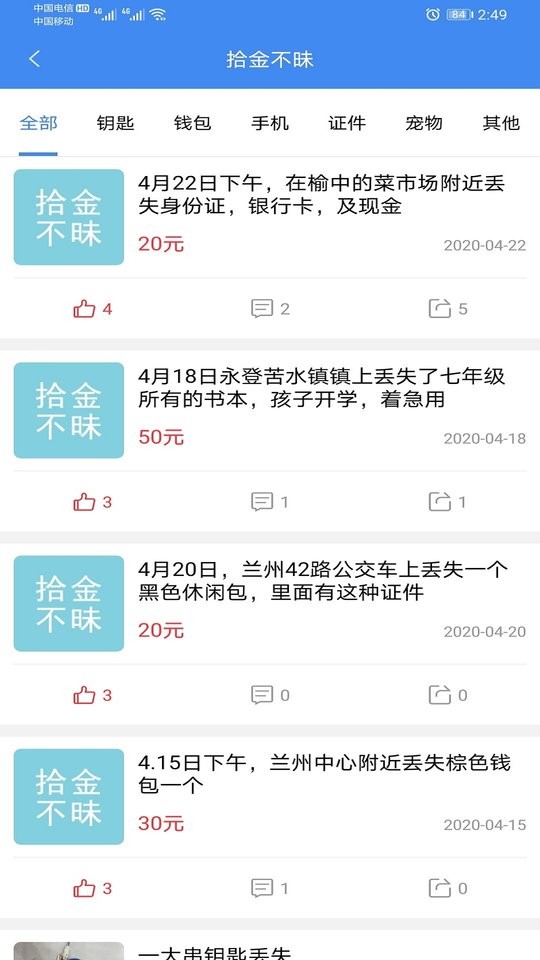 天下大同官方版截图3