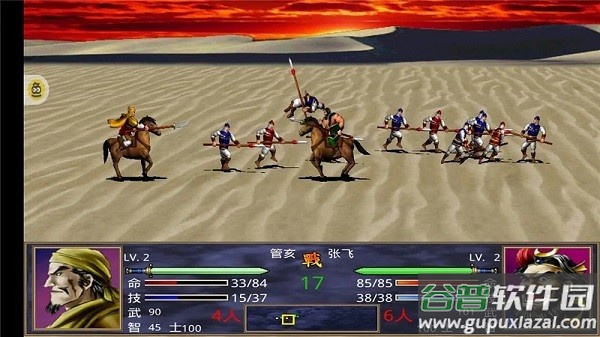 1998版奥汀三国群英传2截图2