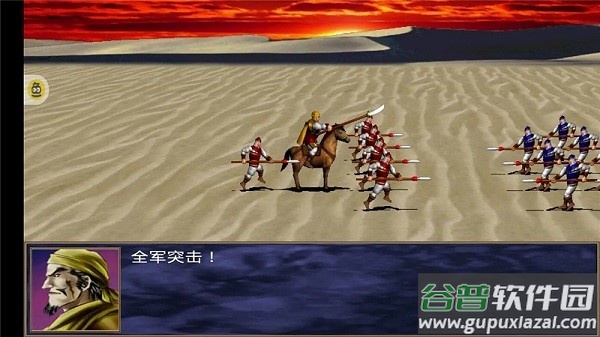 1998版奥汀三国群英传2截图4