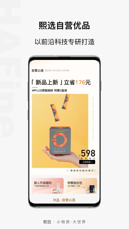 熙选商城