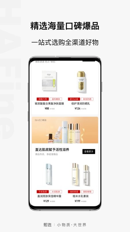 熙选app截图1
