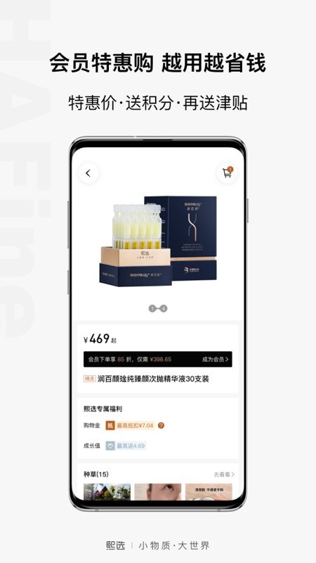 熙选app截图2