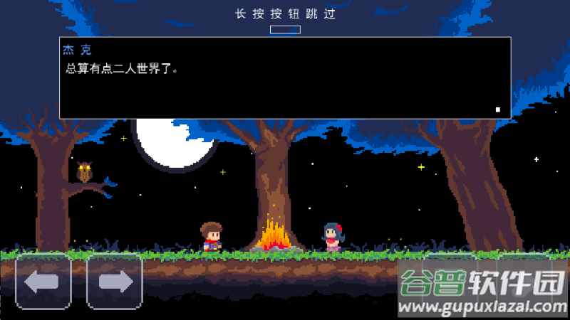 杰克冒险剑之历程JackQuest截图2