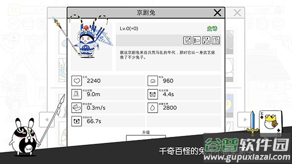 战斗吧兔子下载手机版(Battle! Bunny)截图2