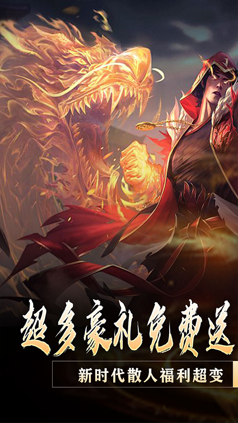 大屠龙九游版截图1