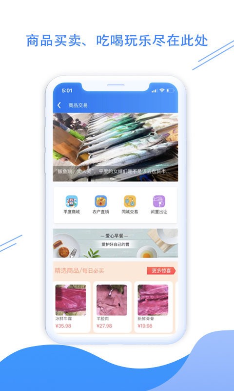 平度之窗app官方下载