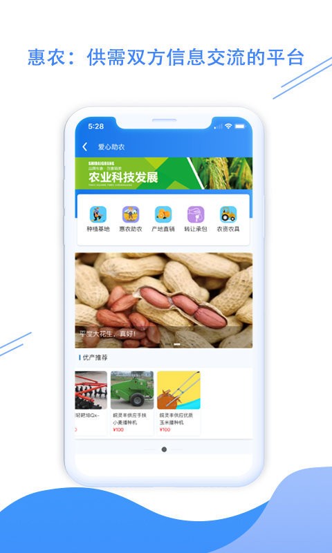 平度之窗最新版截图3