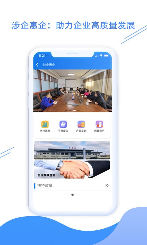 平度之窗最新版截图4