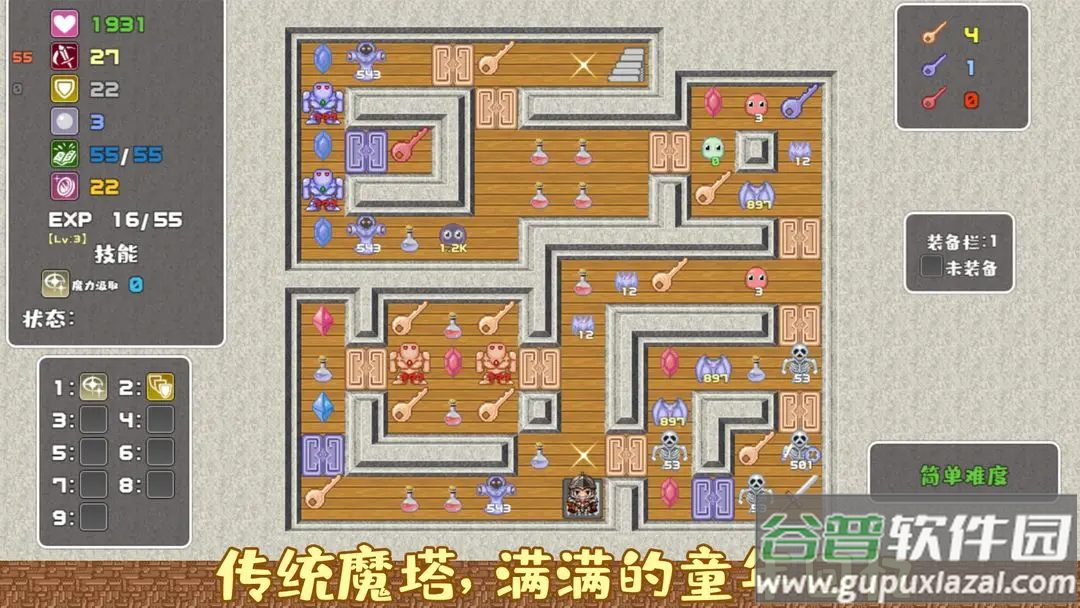 魔塔勇者骑士篇手游截图3