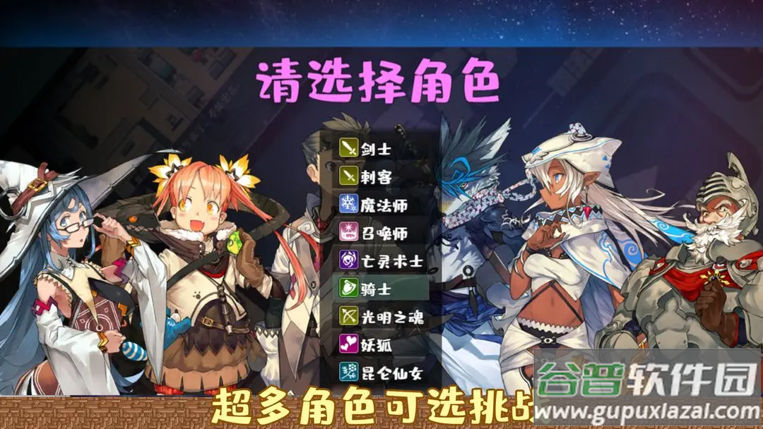 魔塔勇者骑士篇手游截图4