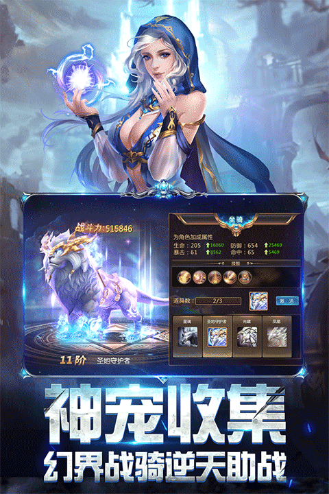 奇迹之剑4399版截图2