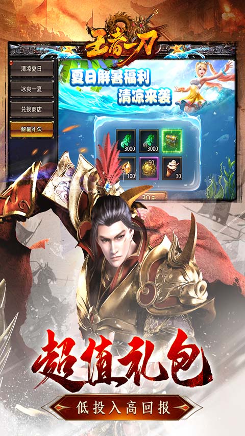 王者一刀九游版截图4