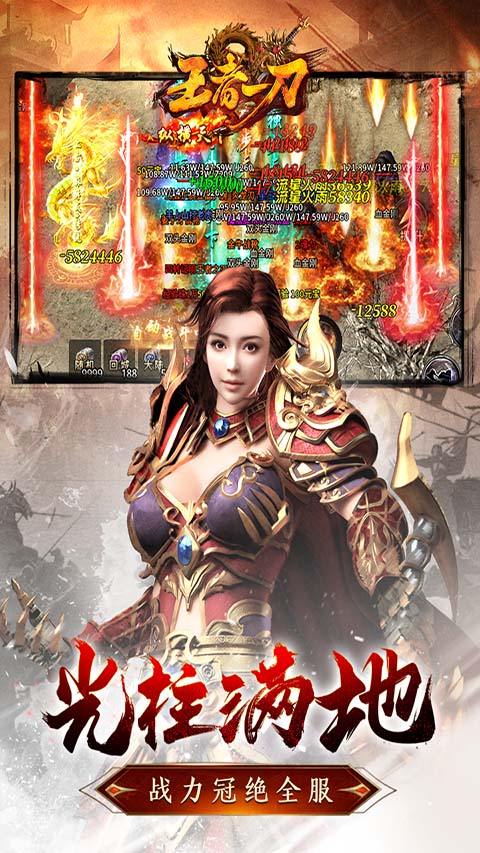 王者一刀九游版截图5