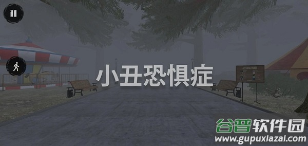 小丑恐惧症下载安装(Coulrophobia) 小丑恐惧症下载安装(Coulrophobia)