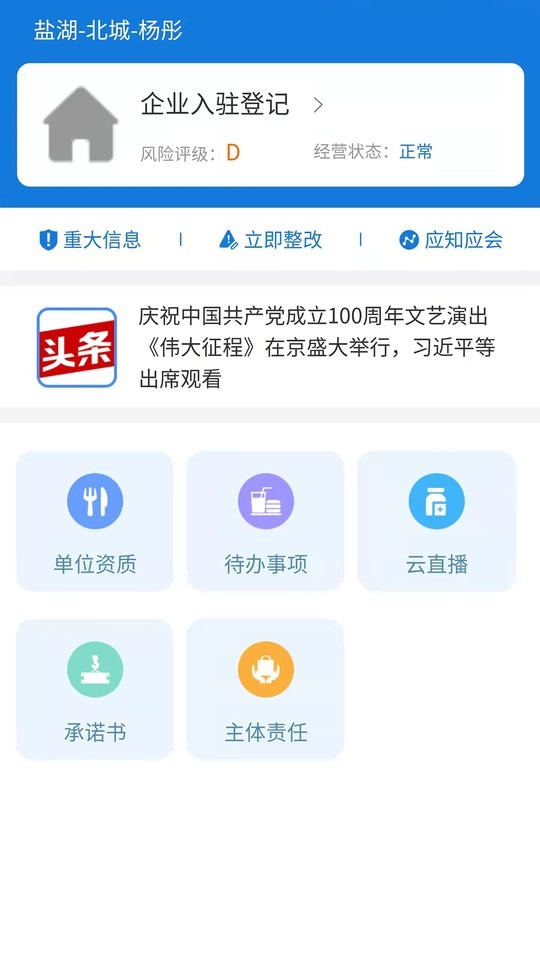 市安云app