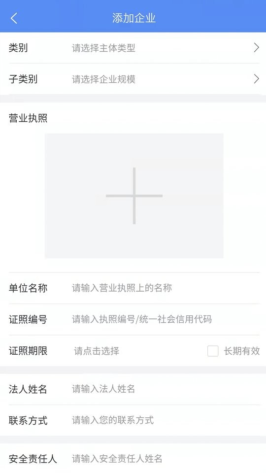 市安云平台截图2