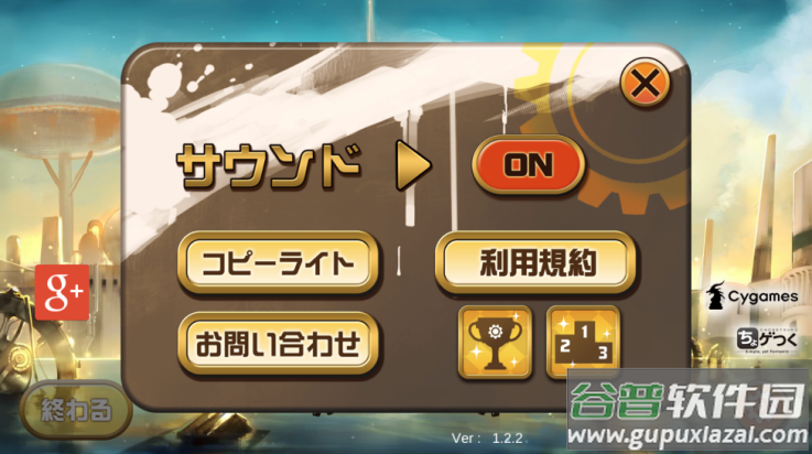 机关滚滚游戏(コロリ)截图1