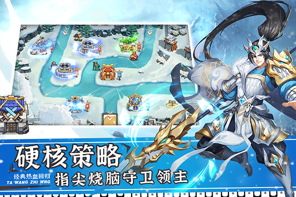 塔王之王2最新版截图5