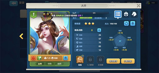 英魂之刃战略版小米版