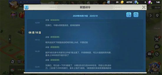 英魂之刃战略版小米版