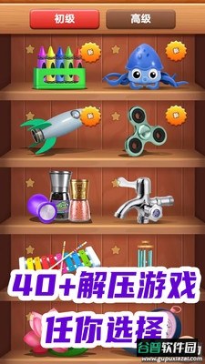 每日休闲解压截图3