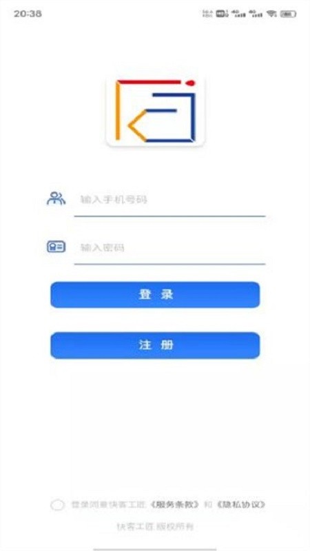 快客工匠师傅软件截图1