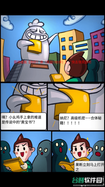 小幺鸡大合体安卓版截图1