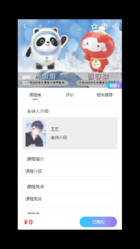 新岐研究院客户端截图3
