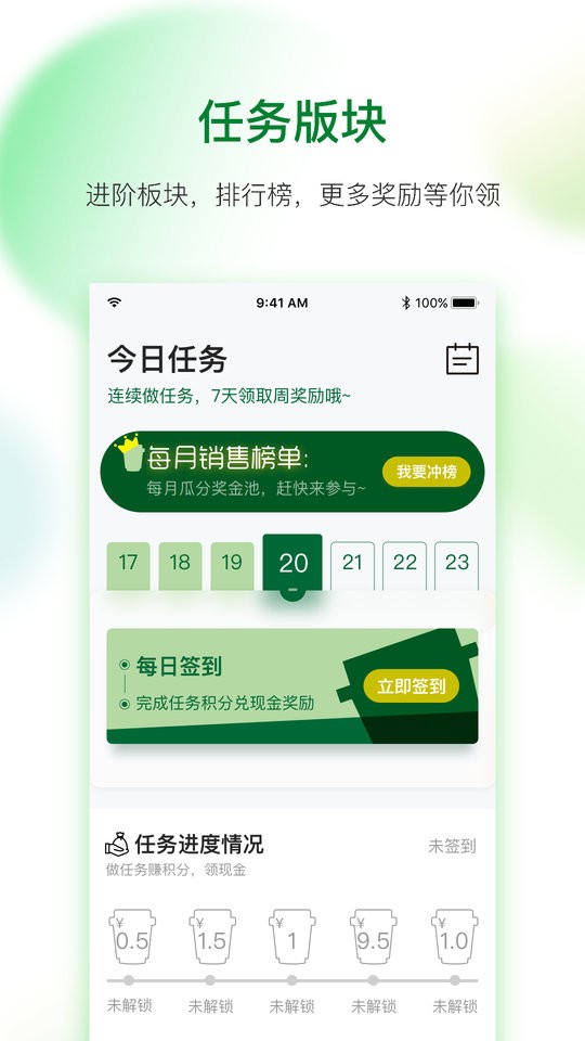 倍健森林益生菌商城截图1