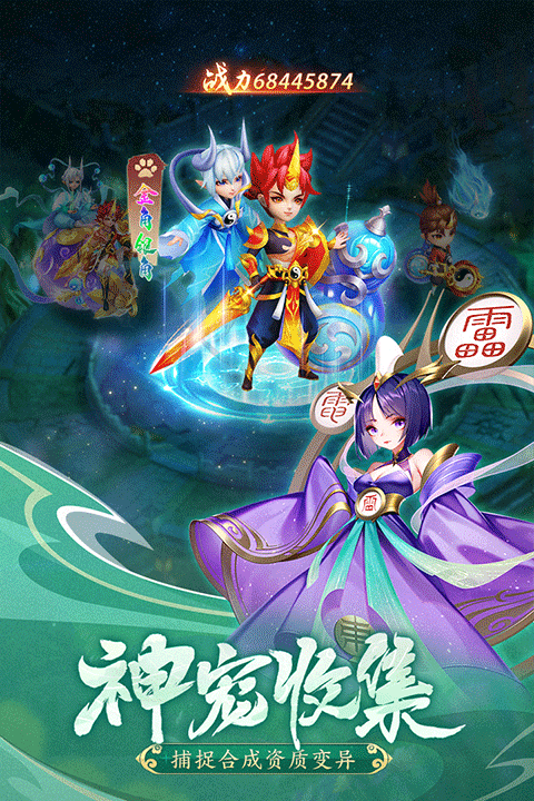 幻灵修仙传鬼服超爆版截图3