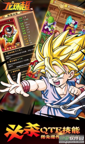 龙珠超战斗 龙珠超战斗