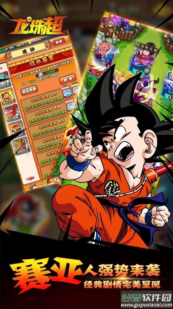 龙珠超战斗截图1